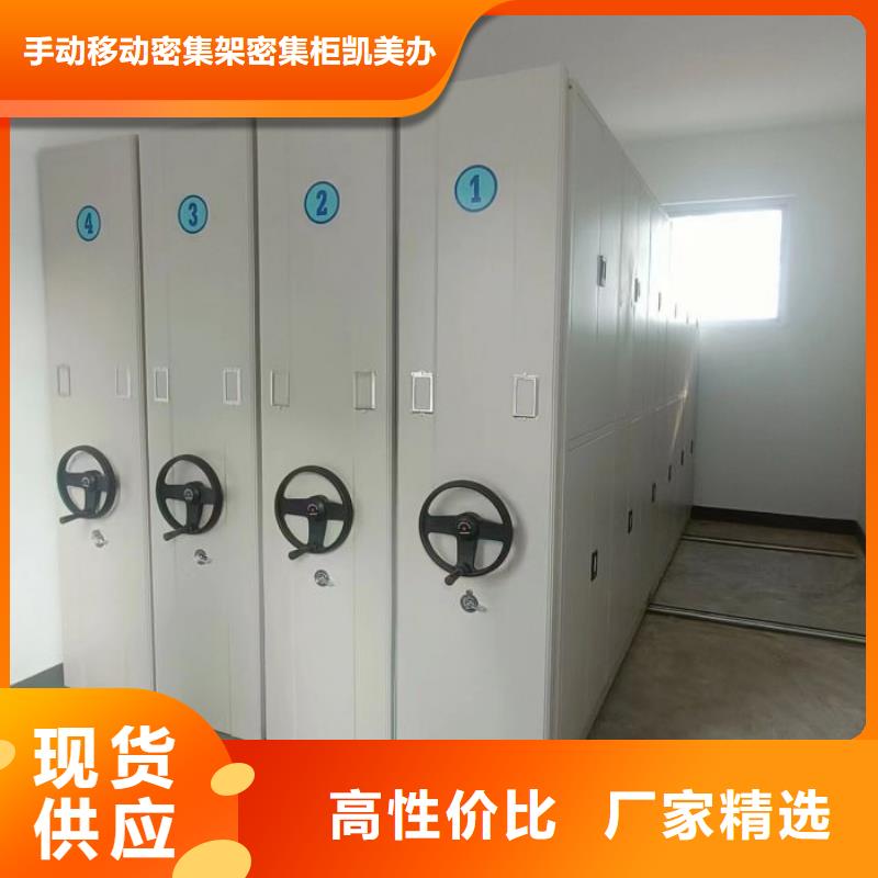 顾客至上【凯美】文件密集架
