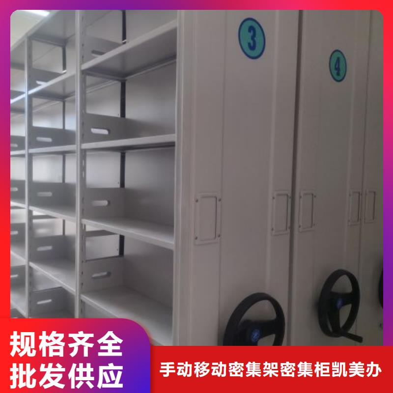 企业列表【凯美】图书密集架