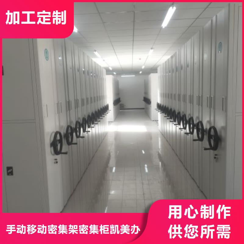 欢迎选购【凯美】密集手摇式移动柜