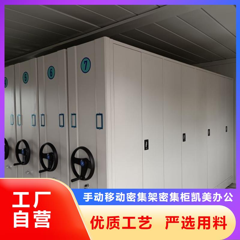 诚信为本【凯美】儋州市智能式移动密集架