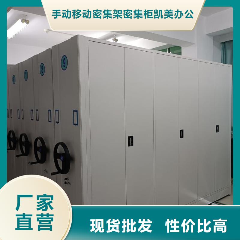 厂家发挥价值的策略与方案【凯美】琼海市移动密集文件柜