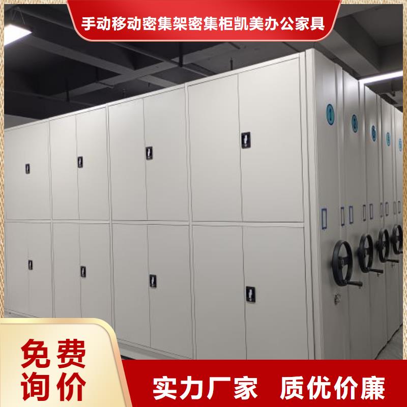 迎接变化【凯美】档案馆藏室密集柜