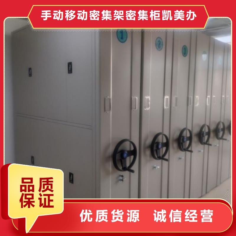 迎接变化【凯美】档案馆藏室密集柜
