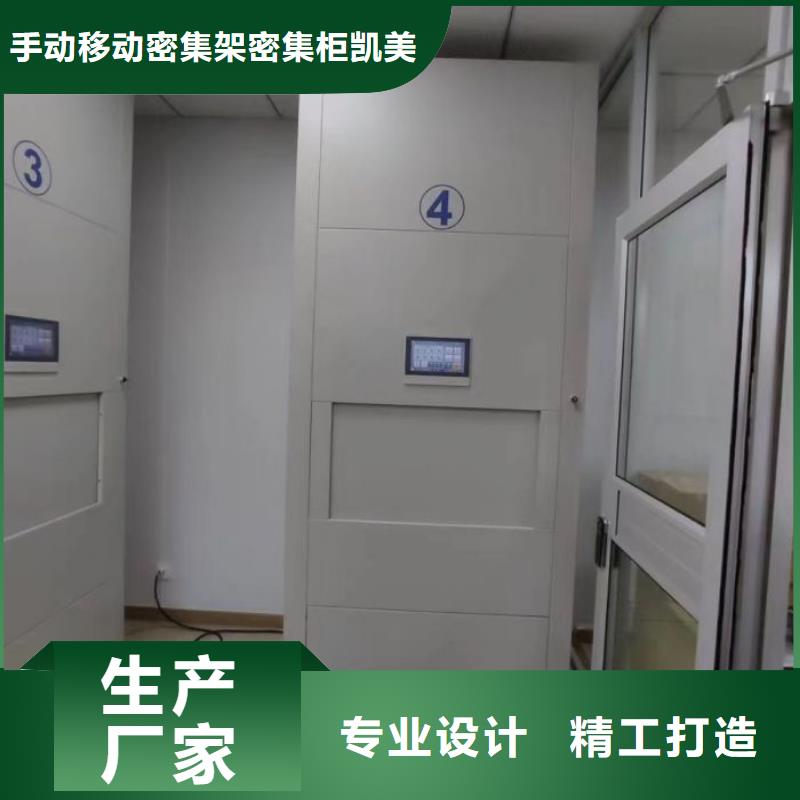 竞争下的针对性【凯美】智能选层柜