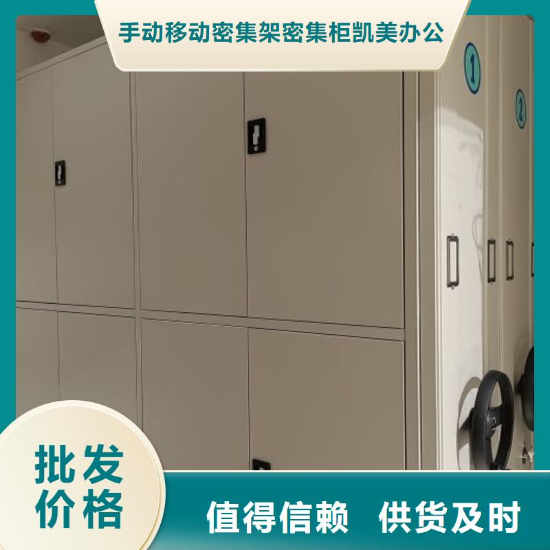 交易市场【凯美】密集柜档案密集架