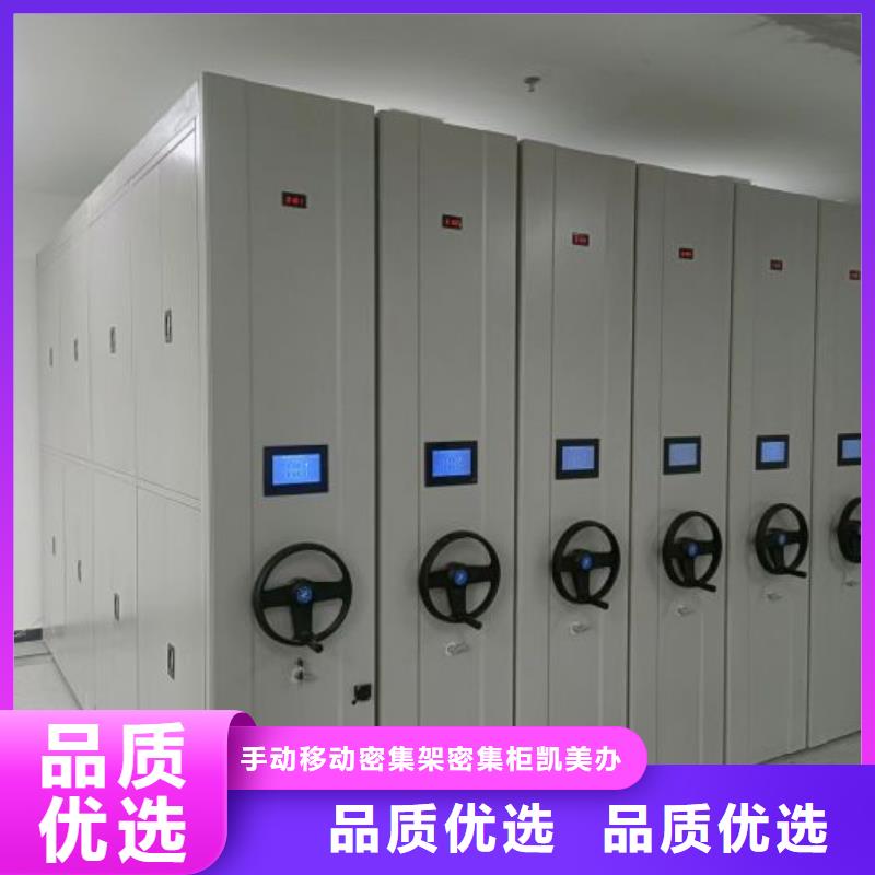 操作步骤【凯美】橱式手动密集架