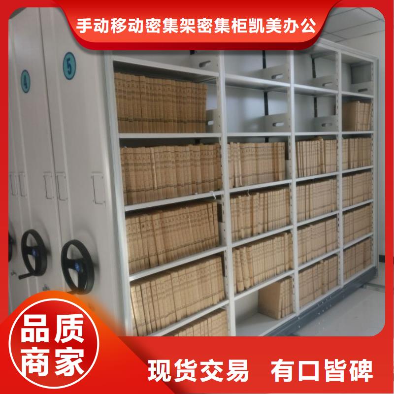 方便客商【凯美】档案室三化一体密集柜