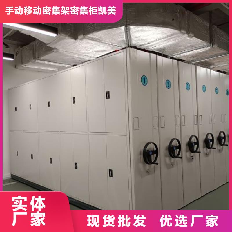方便客商【凯美】档案室三化一体密集柜