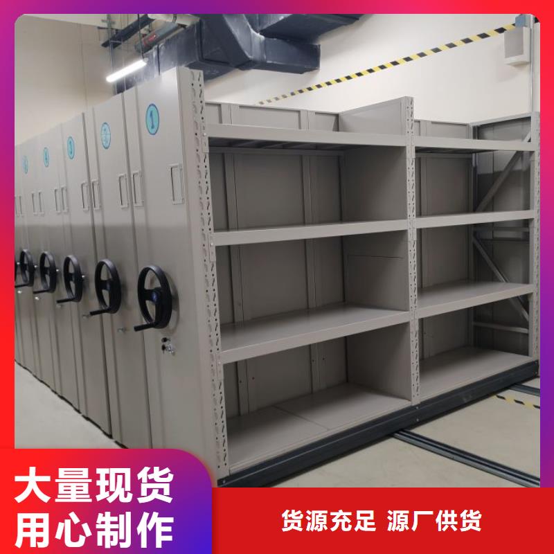 放心满意【凯美】轨道密集架