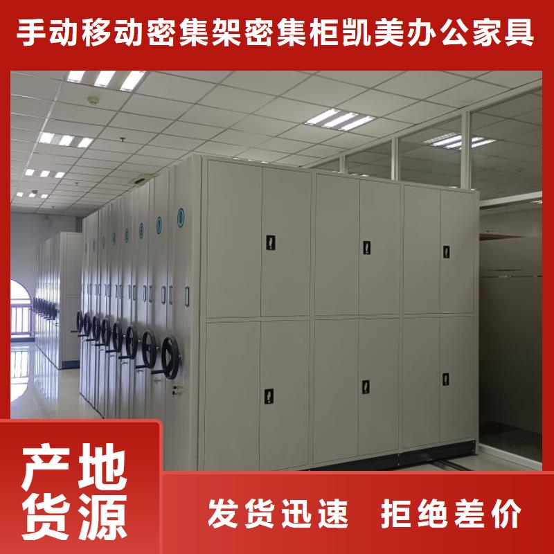 相关信息【凯美】全封闭凭证密集柜