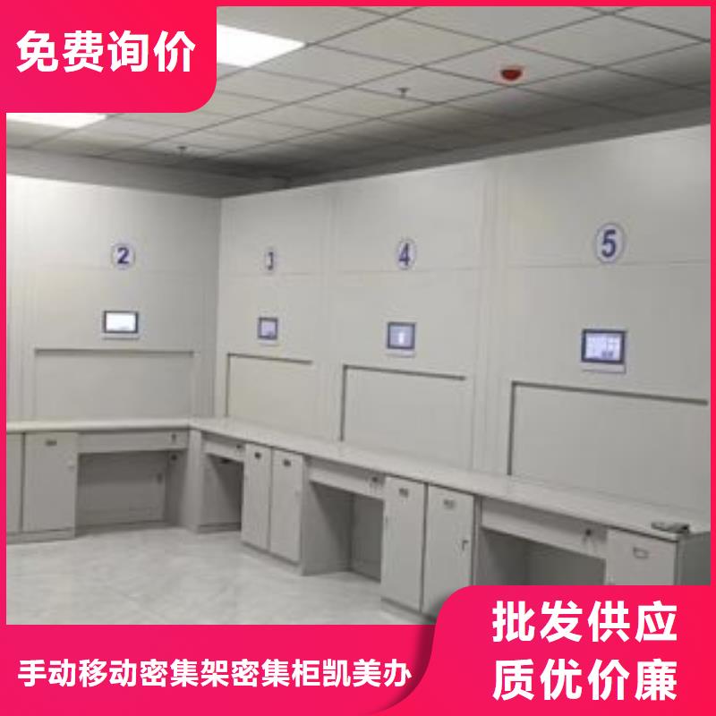 总代【凯美】密集式移动档案柜