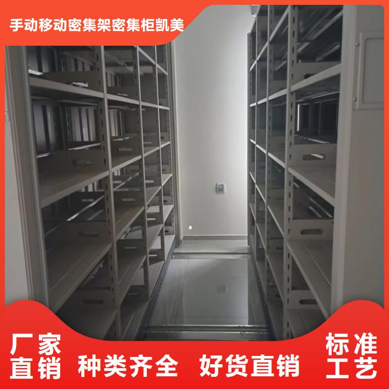 哪里有售【凯美】机械式密集柜