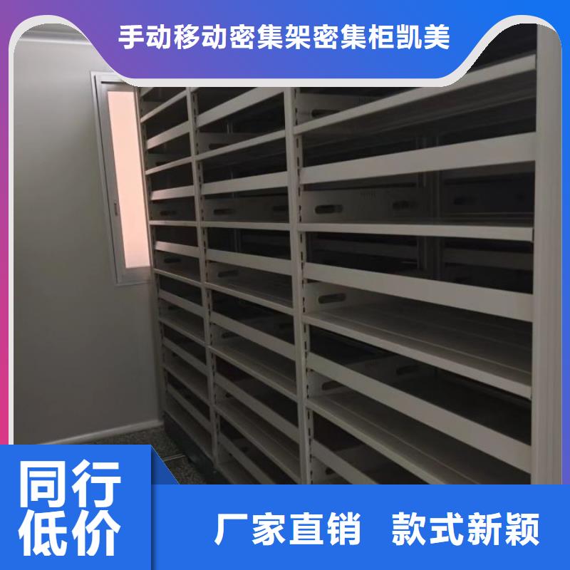 行业的发展现状及方案【凯美】电动智能型档案柜