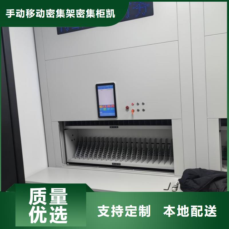 务实发展【凯美】手摇财务凭证密集架