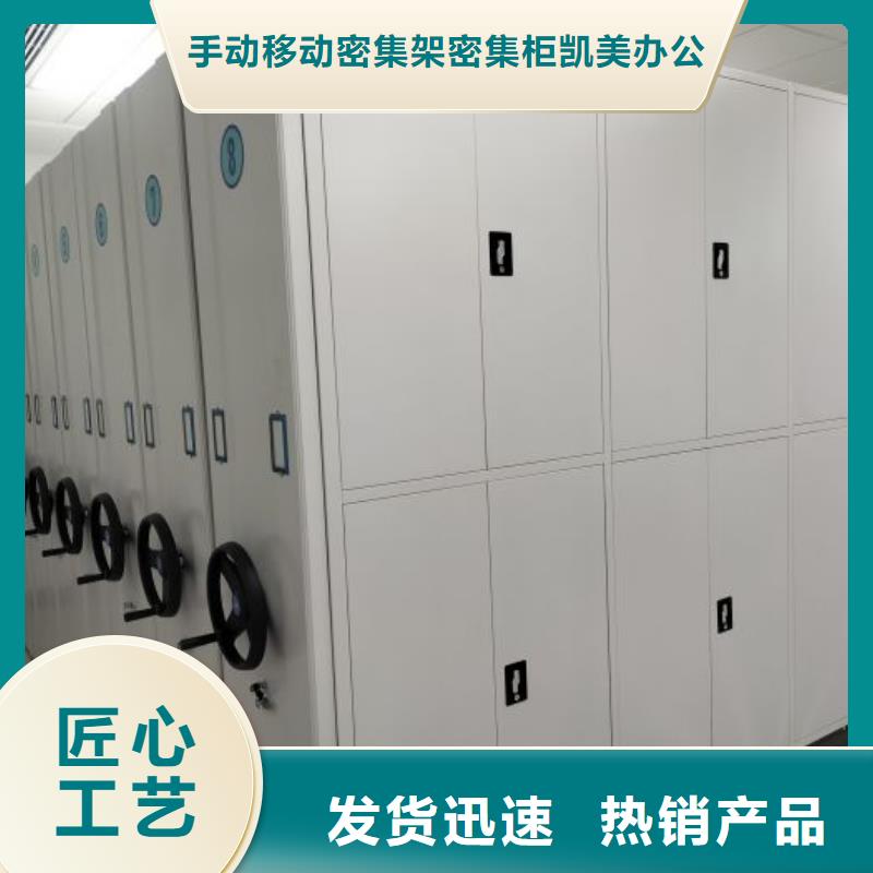 实力生产商【凯美】手摇移动密集柜