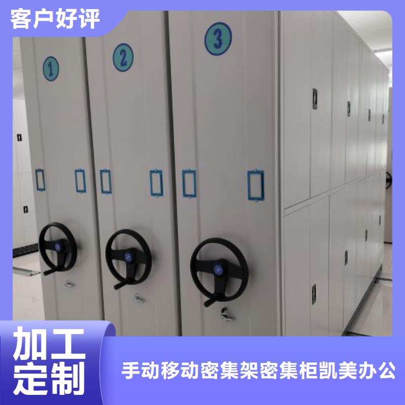久享盛名【凯美】卷宗档案密集架