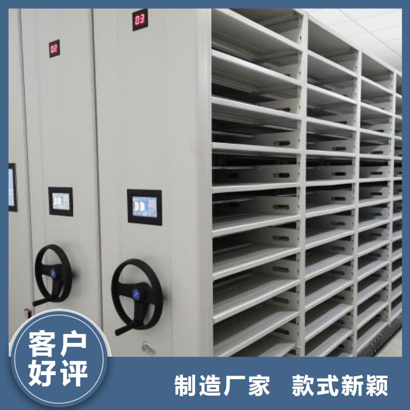 说明书【凯美】智能密集架