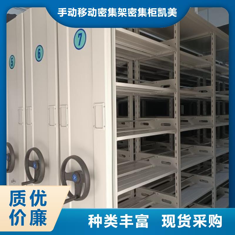 久享盛名【凯美】卷宗档案密集架