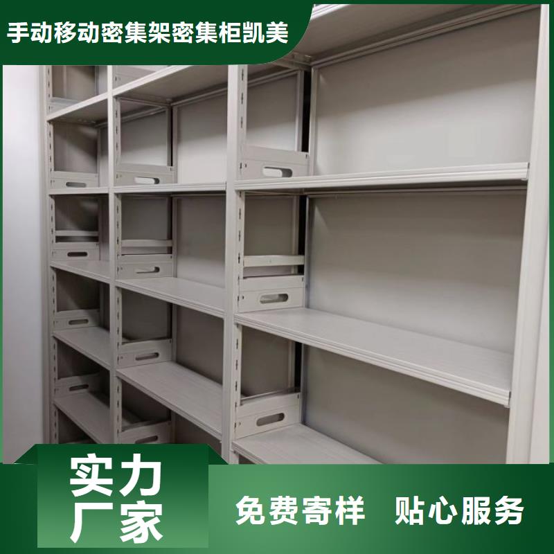 喜迎顾客【凯美】导轨式档案柜