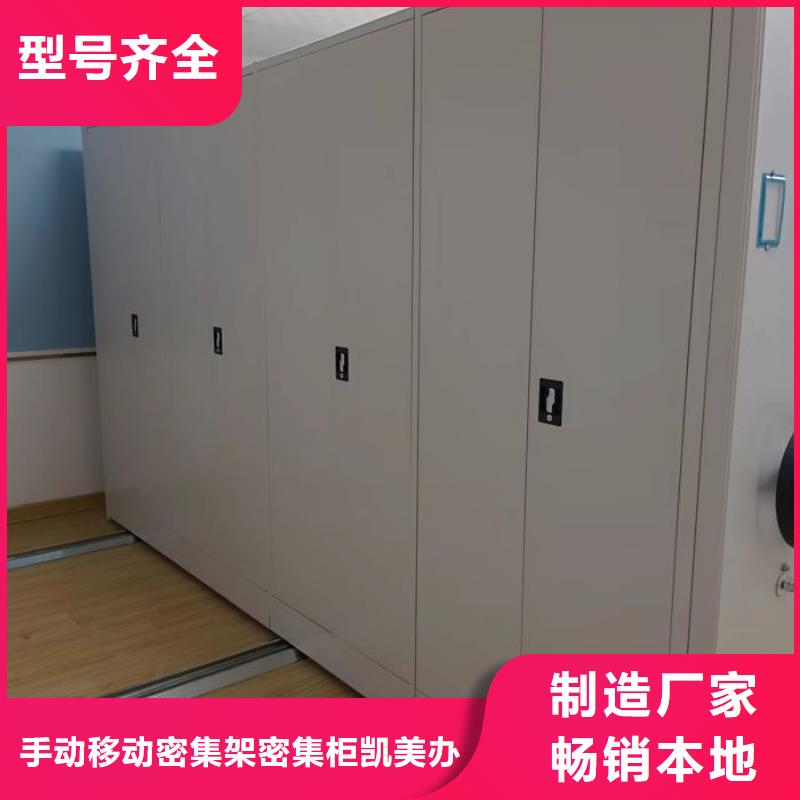 用户至上【凯美】手动型摇臂式密集柜