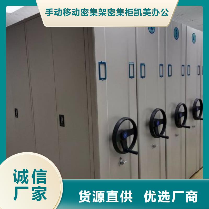 制造厂家零售多少钱密集式档案柜
