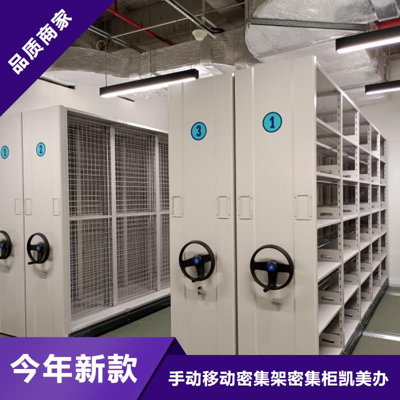 定制批发【凯美】五层双面档案架