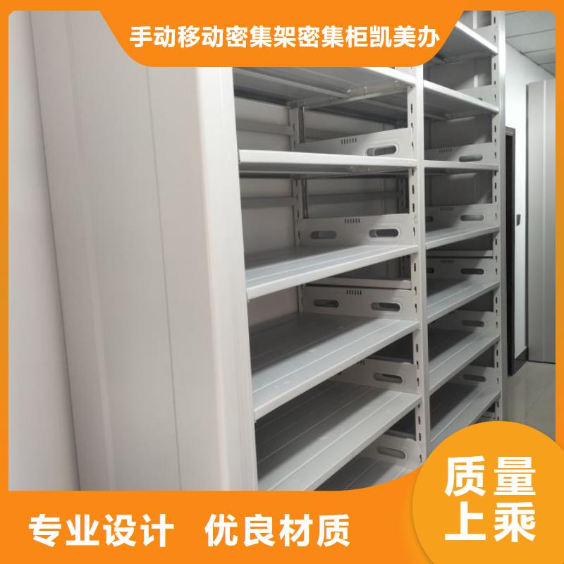 厂家销售【凯美】档案室密集架