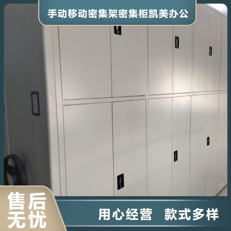 报价单【凯美】全封闭式移动密集柜