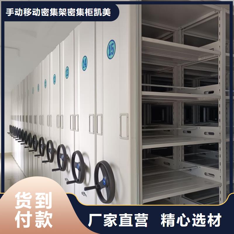 制造厂家零售多少钱密集式档案柜