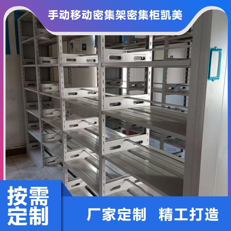 如何选择【凯美】琼中县挂表密集柜