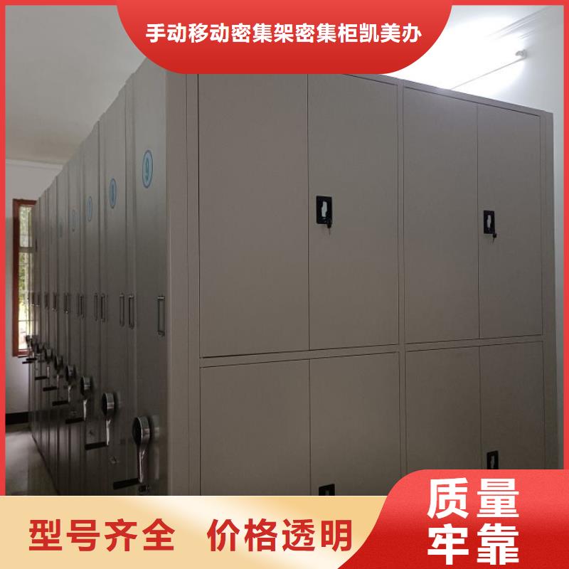 供应信息【凯美】铁皮密集柜