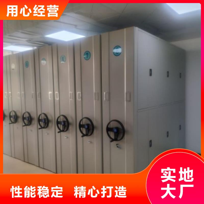 感谢惠顾【凯美】不动产档案密集架