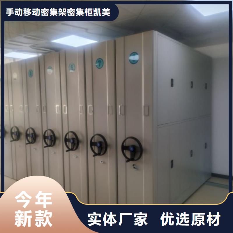 务实发展【凯美】手摇财务凭证密集架