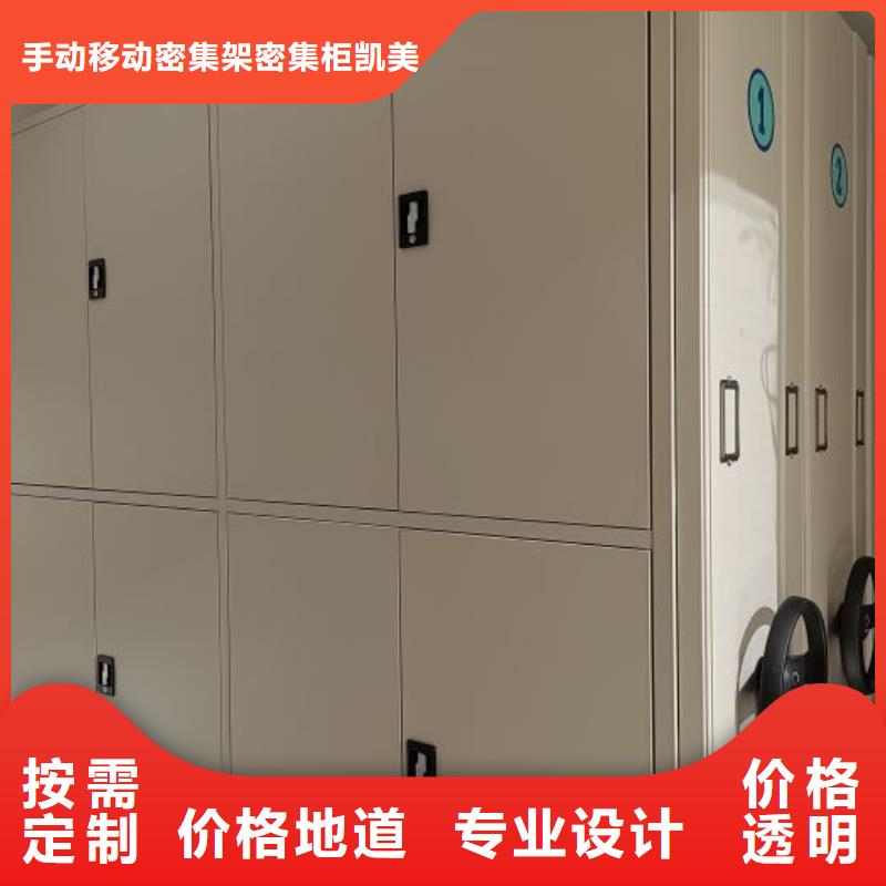 同心协力【凯美】档案室手动密集架