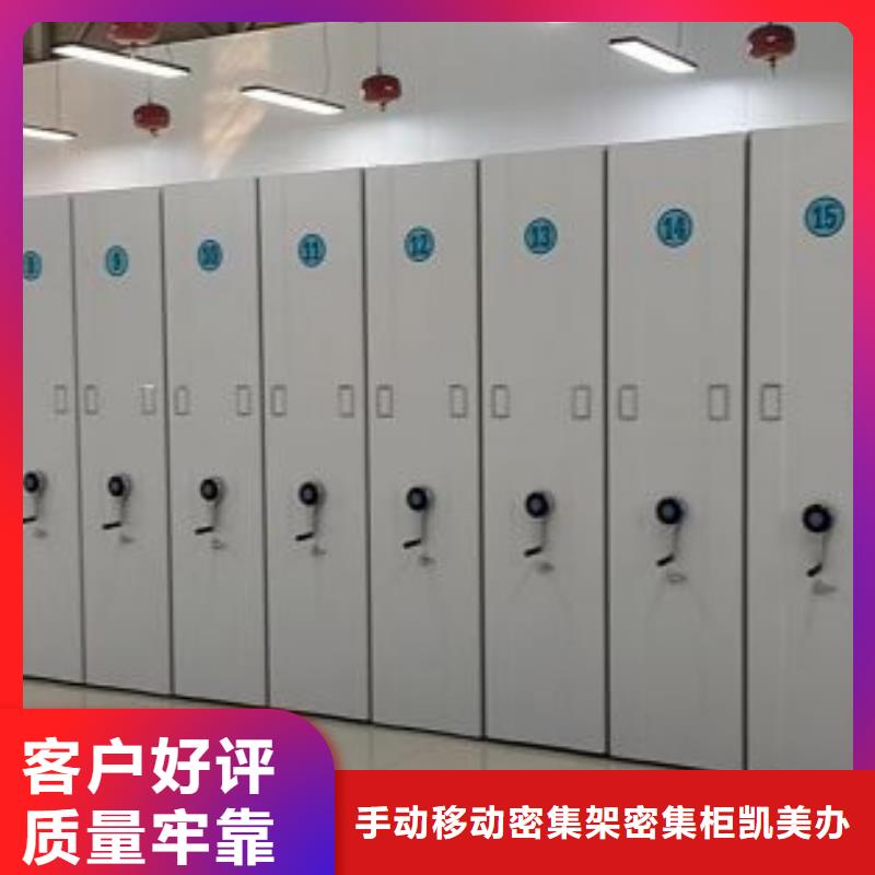 用户至上【凯美】全封闭移动密集架