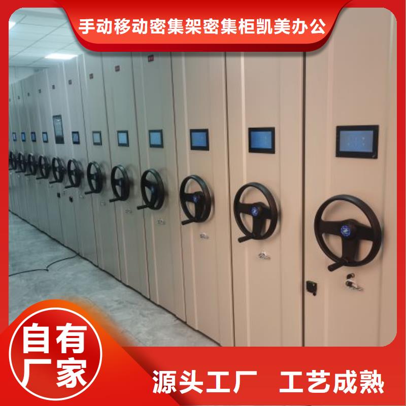 公司有哪些【凯美】办公密集架