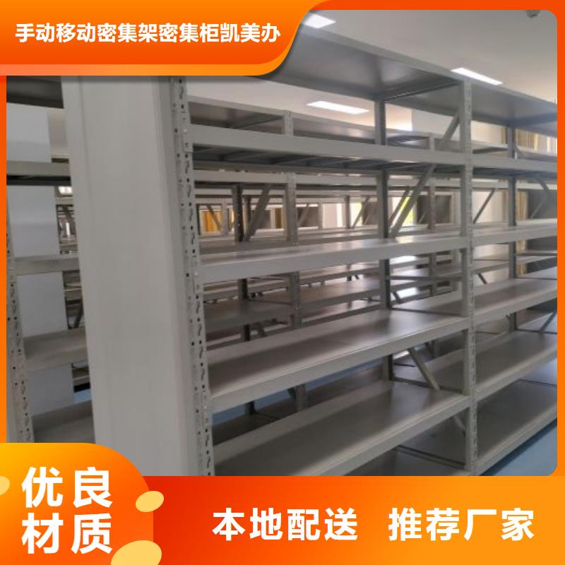 用户至上【凯美】全封闭移动密集架