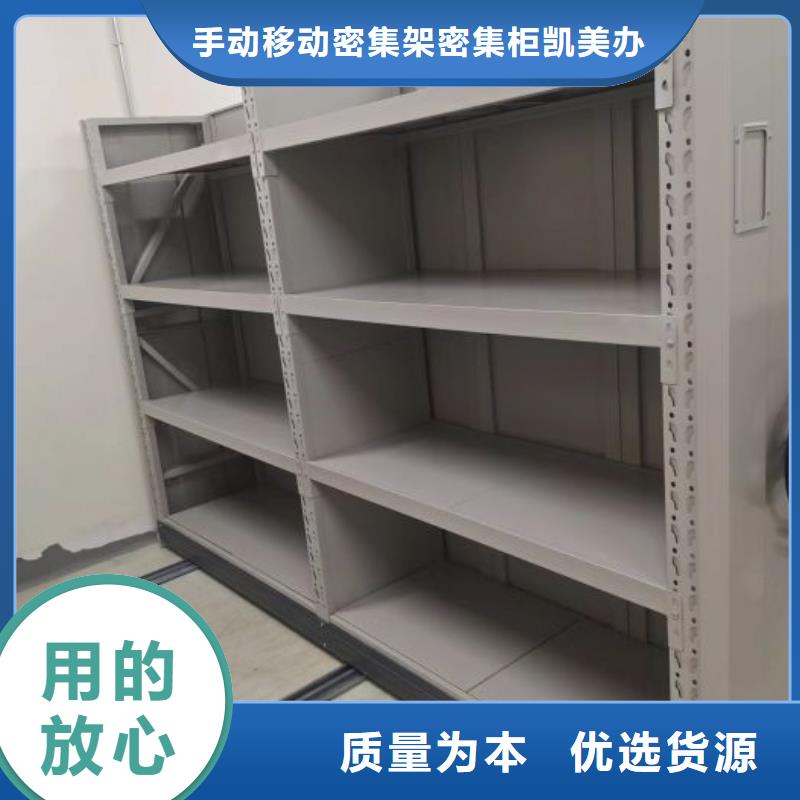 厂家销售【凯美】档案室密集架