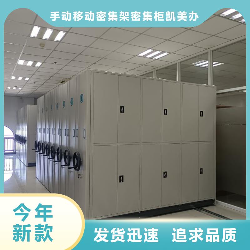 厂家销售【凯美】档案室密集架