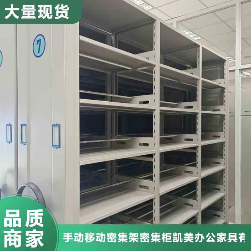 用户至上【凯美】手动型摇臂式密集柜