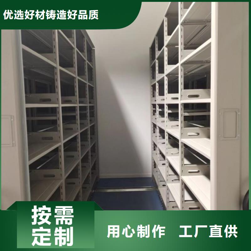 认真负责【凯美】不动产档案密集柜