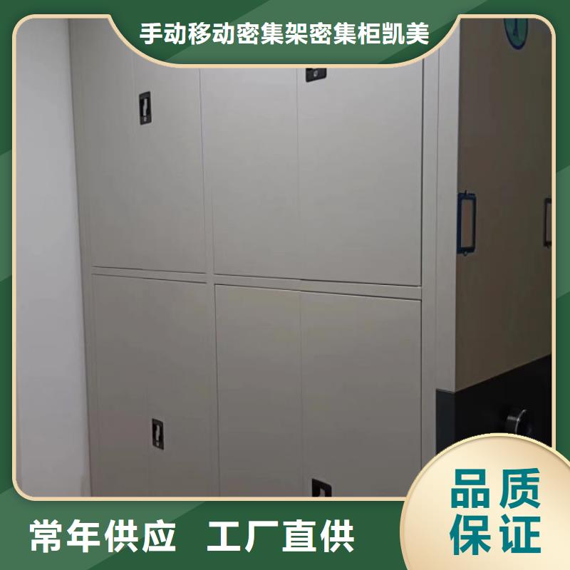 海量货源【凯美】手摇橱式全封闭移动密集架