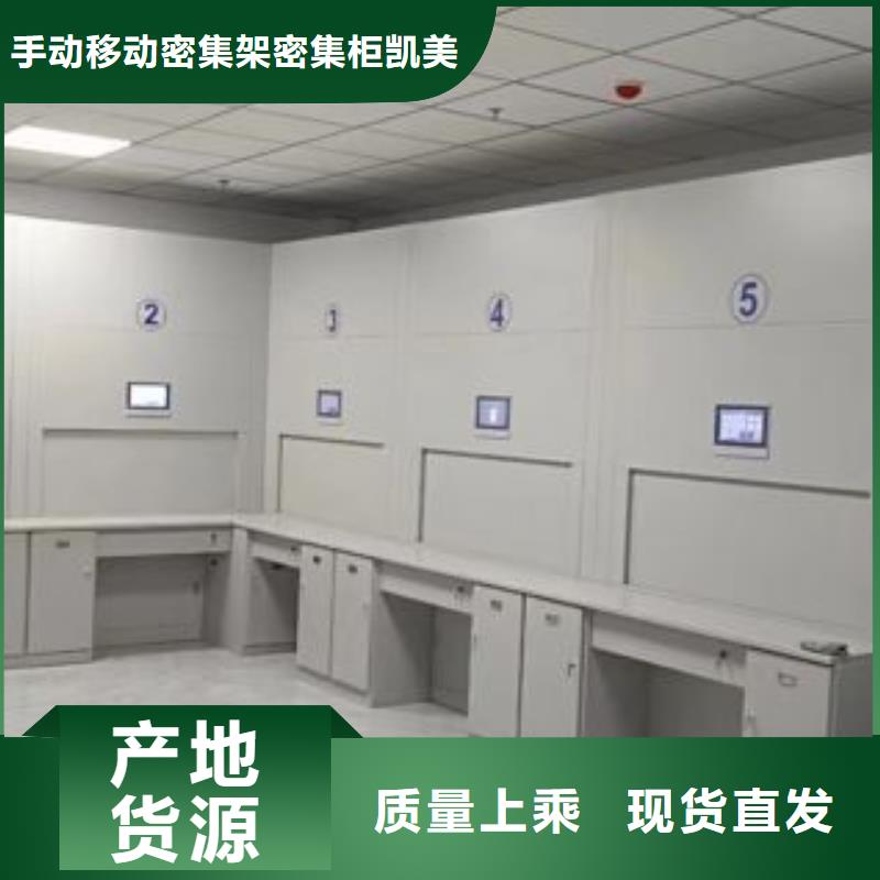 #档案密集架#-质优价廉