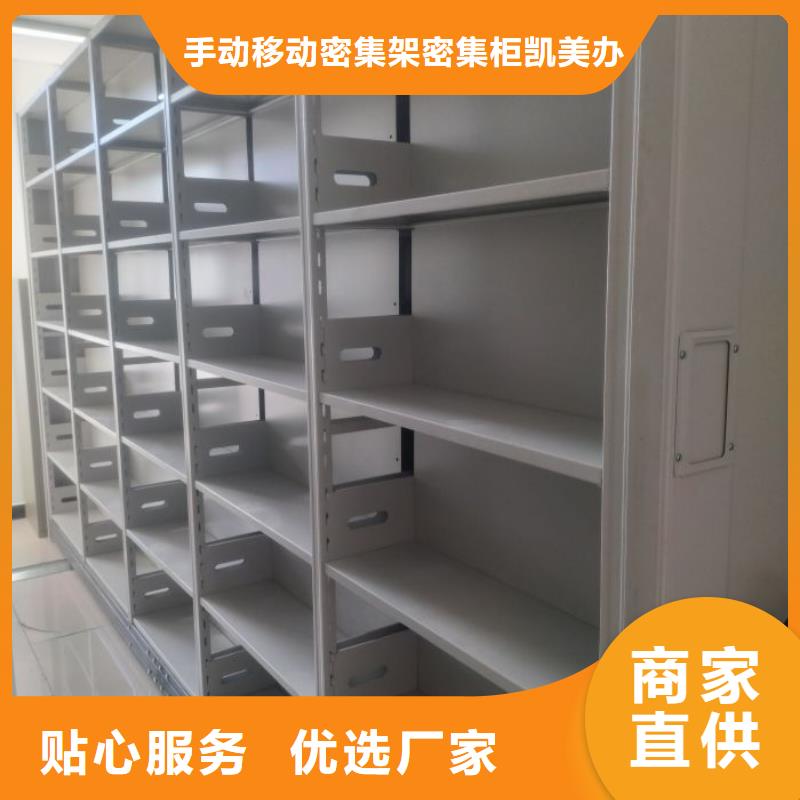 平等互利【凯美】手摇移动档案架