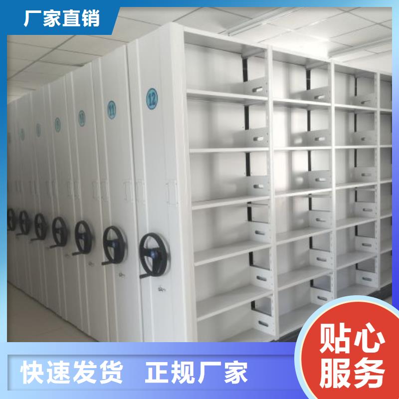 #档案密集架#-质优价廉