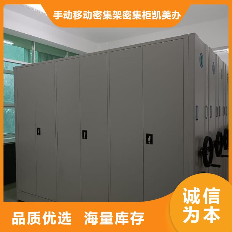 价优惠【凯美】箱式密集柜