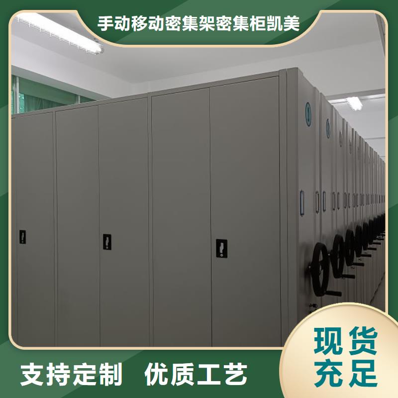 效益更高【凯美】项目档案保管密集架
