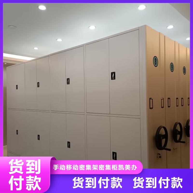 实力工厂【凯美】档案室资料密集架