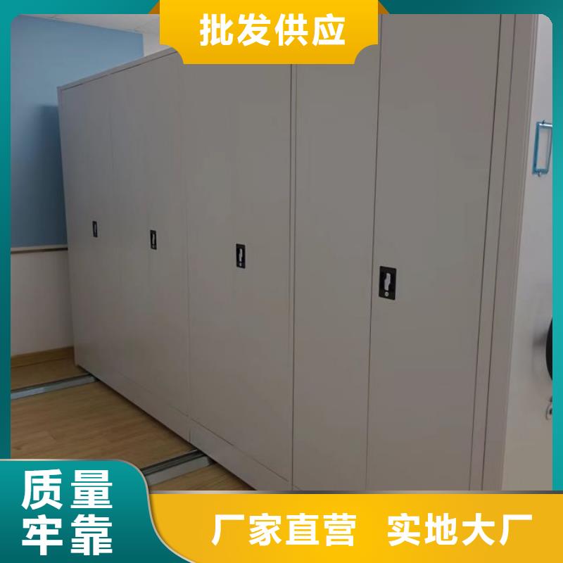 #档案密集架#-质优价廉