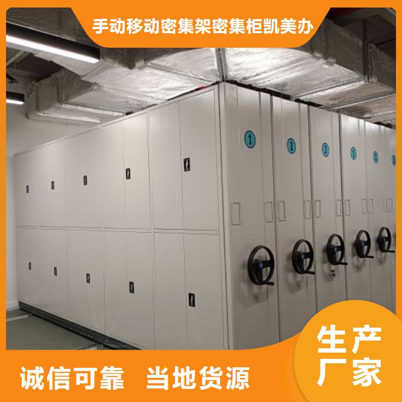 共绘精彩【凯美】五层箱式密集架